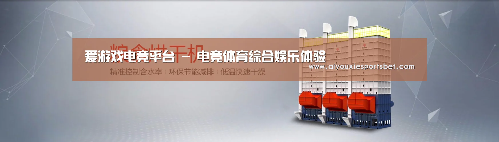 烘干机机械通用网站模板