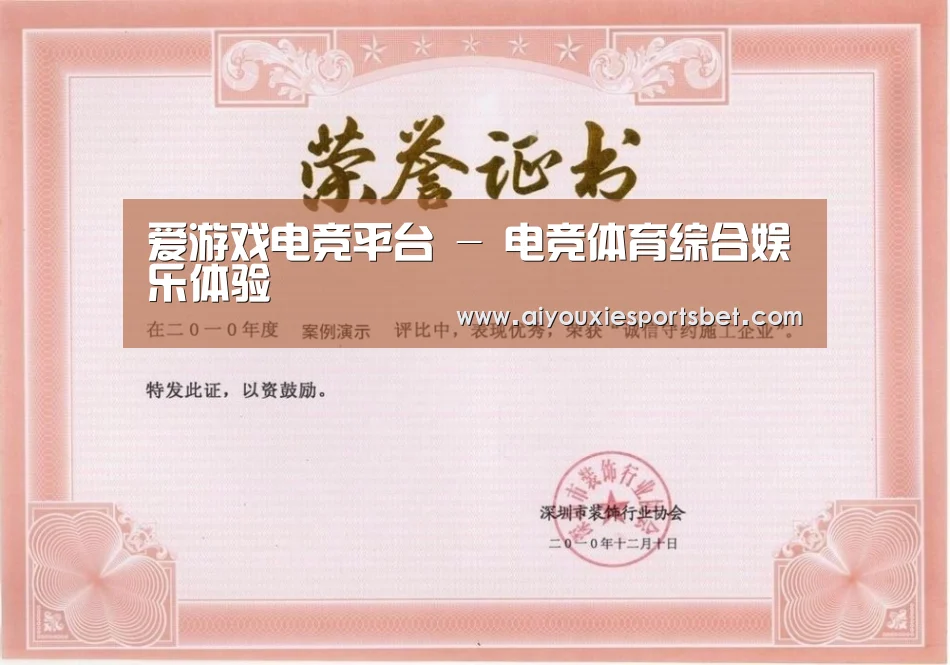荣誉证书二